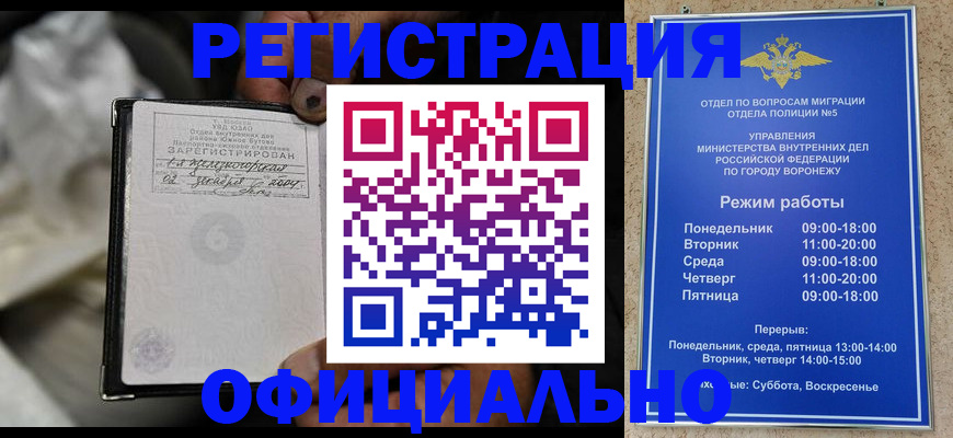 где прописаться в Зернограде