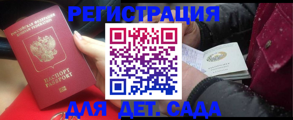 прописка в квартире в Зернограде